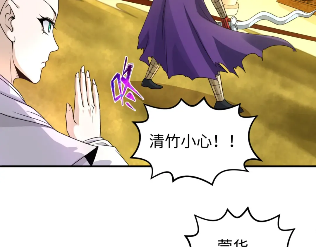 第89话 开棺遇袭！ 第94页
