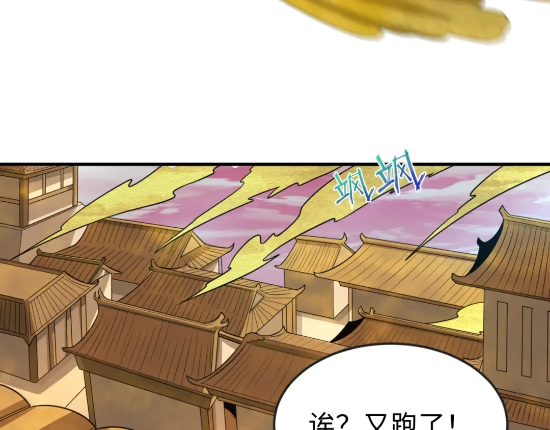 第89话 开棺遇袭！ 第102页