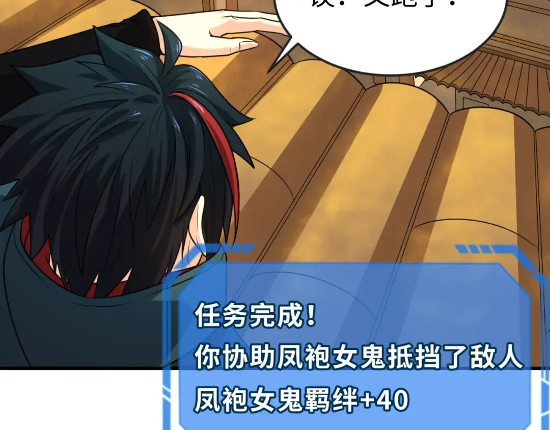 第89话 开棺遇袭！ 第103页