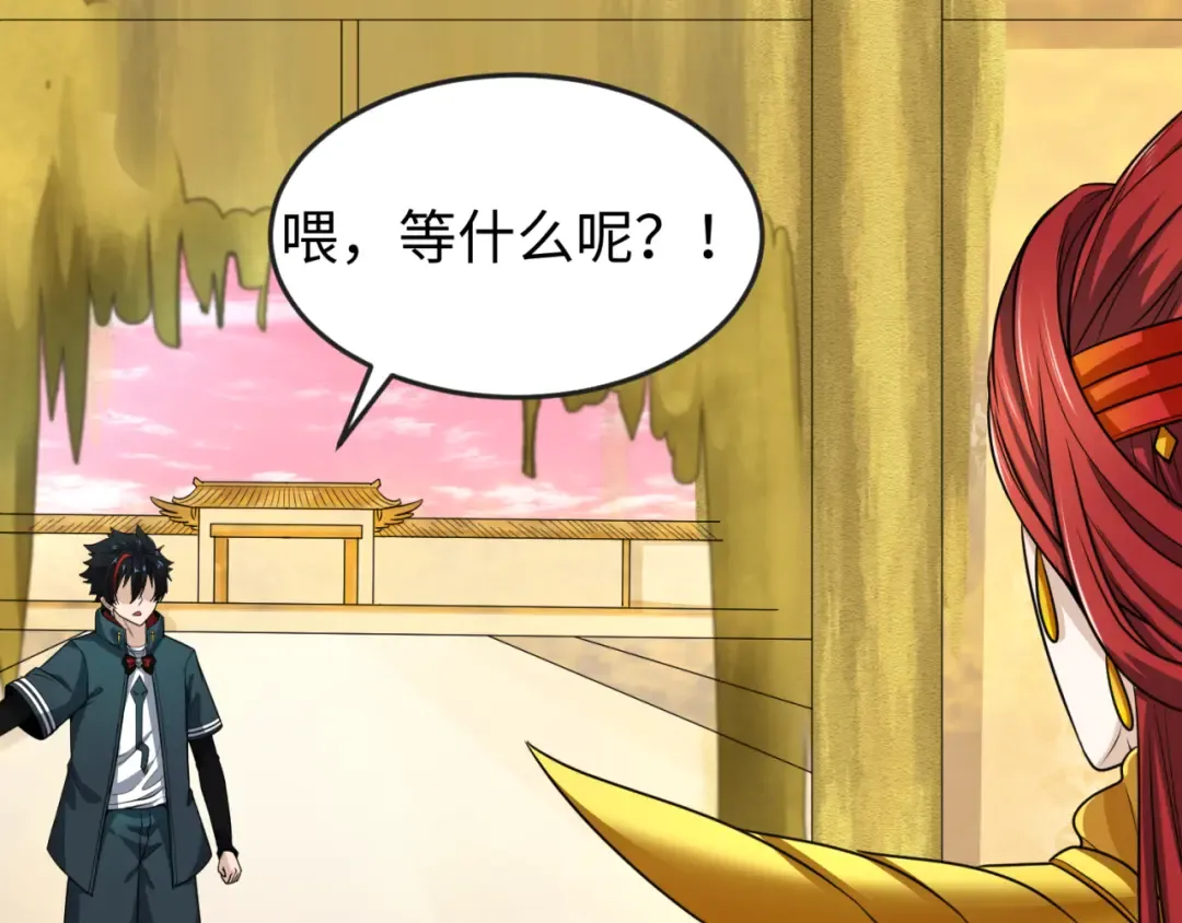 第89话 开棺遇袭！ 第106页