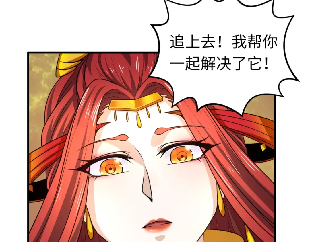 第89话 开棺遇袭！ 第108页