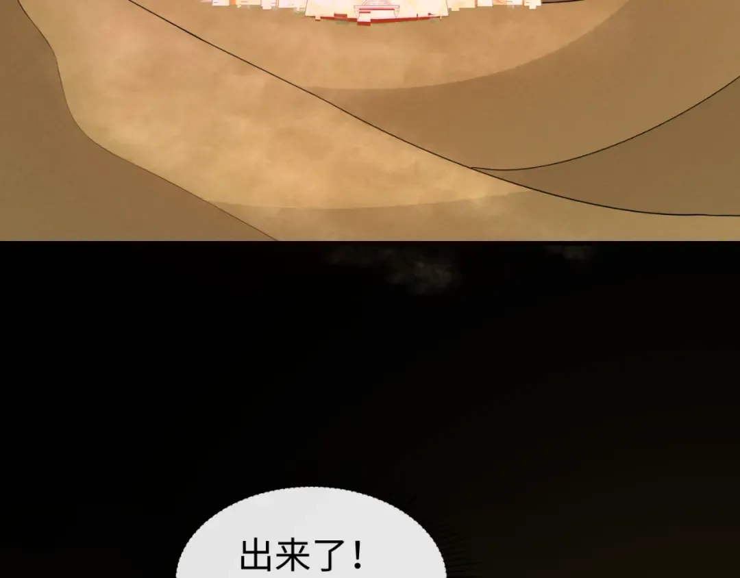 第90话 黑骨！木鱼压制！ 第12页