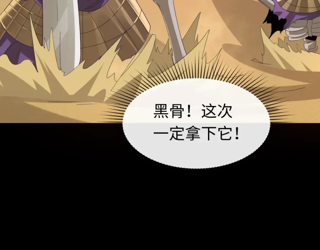 第90话 黑骨！木鱼压制！ 第22页