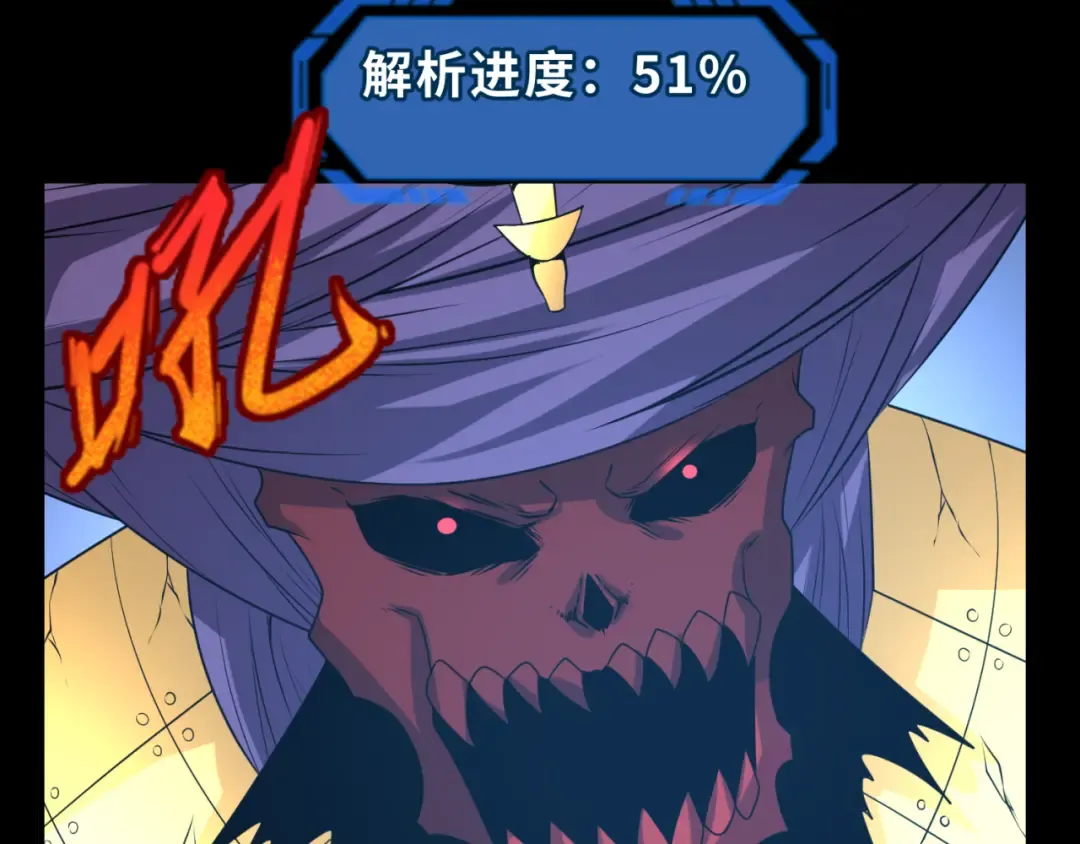 第90话 黑骨！木鱼压制！ 第26页