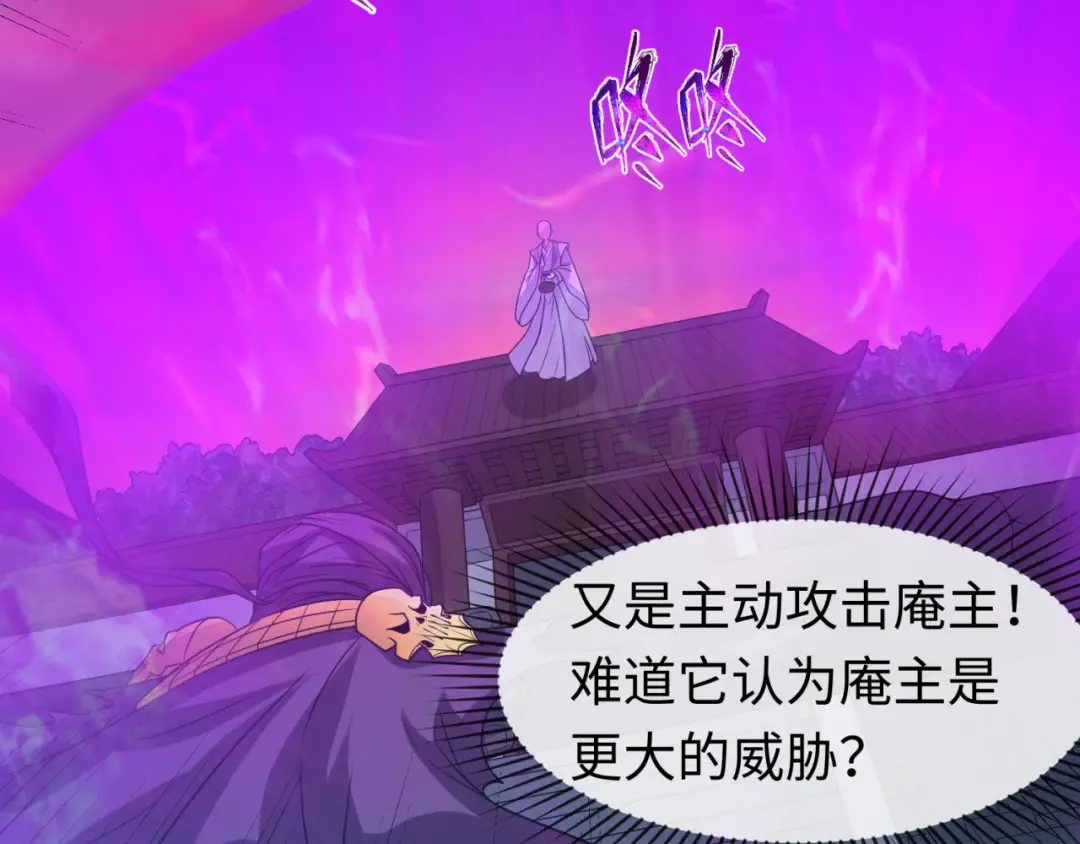 第90话 黑骨！木鱼压制！ 第28页