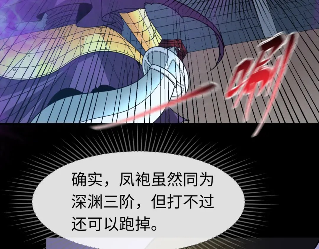 第90话 黑骨！木鱼压制！ 第29页