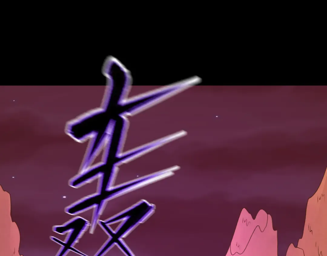 第90话 黑骨！木鱼压制！ 第39页