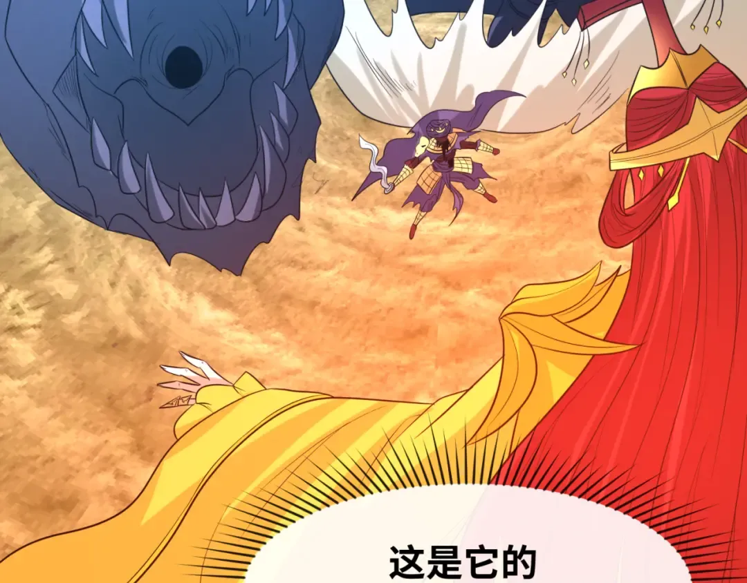 第90话 黑骨！木鱼压制！ 第45页