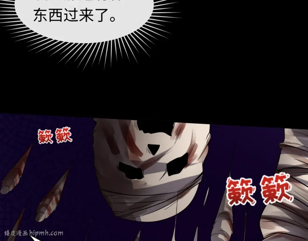 第90话 黑骨！木鱼压制！ 第56页