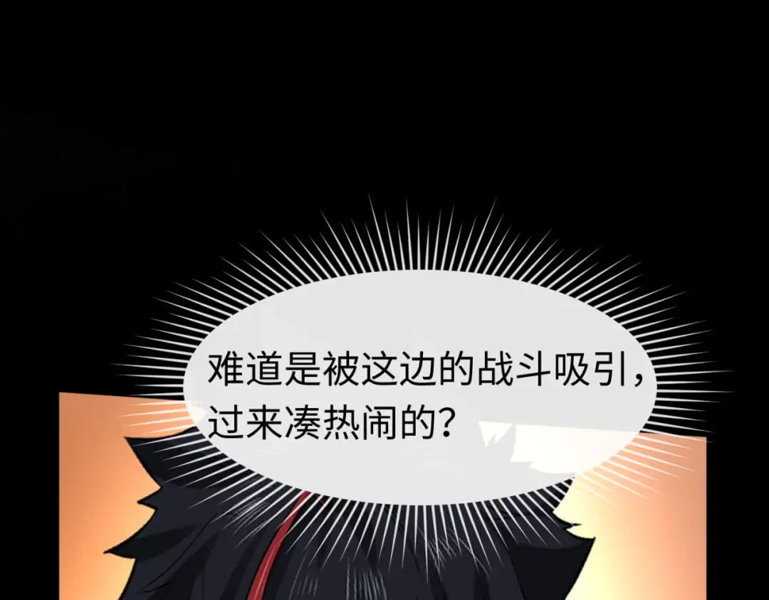 第90话 黑骨！木鱼压制！ 第59页