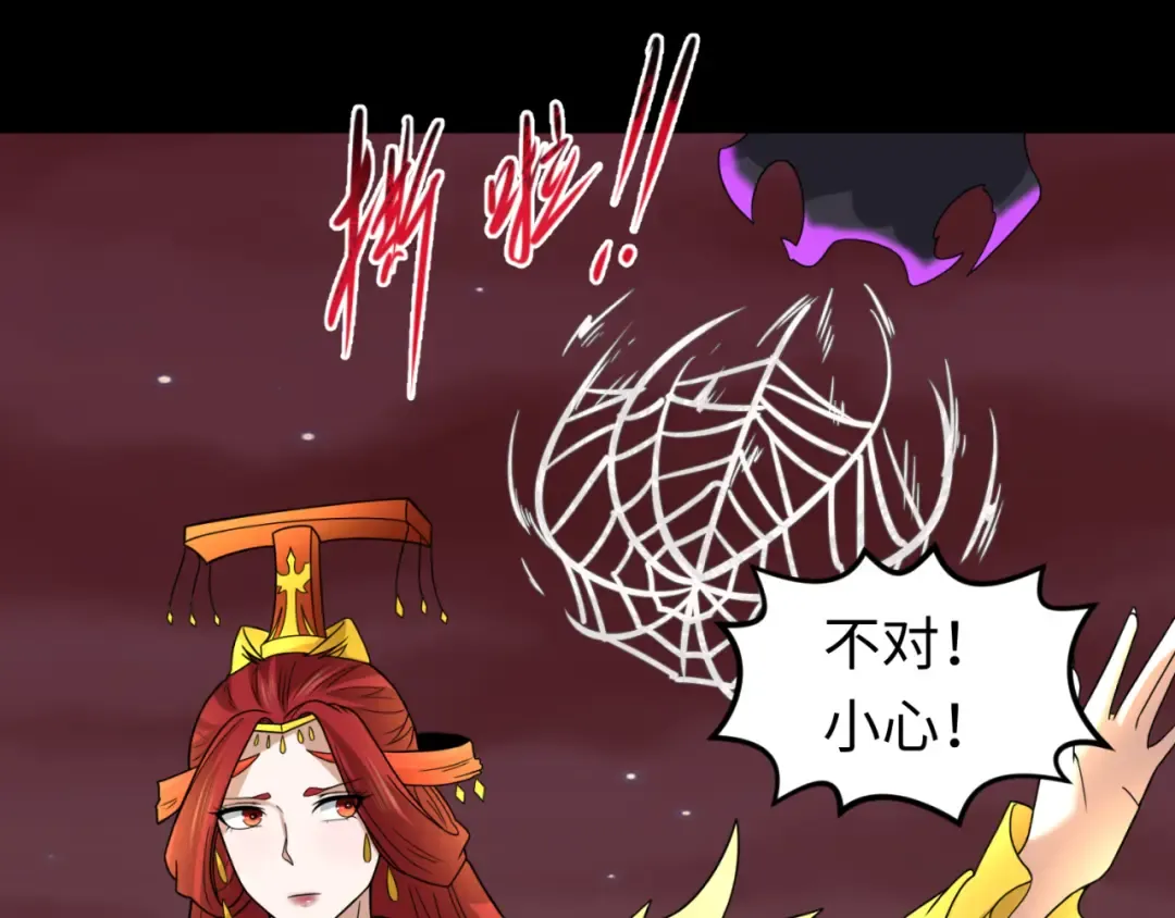 第90话 黑骨！木鱼压制！ 第62页