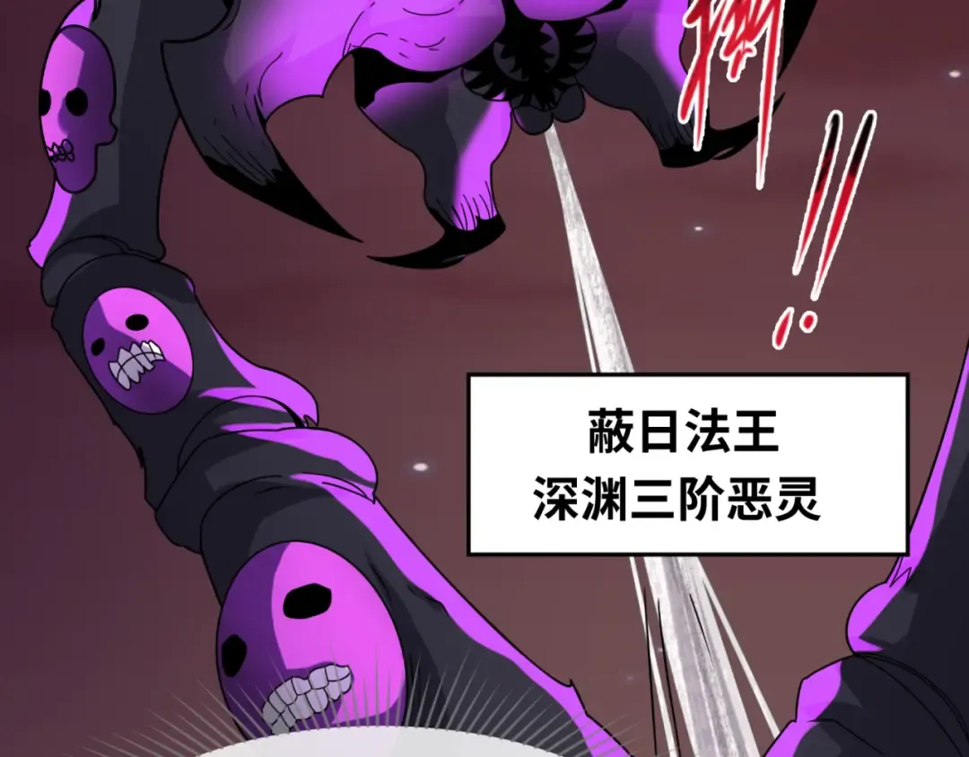 第90话 黑骨！木鱼压制！ 第70页