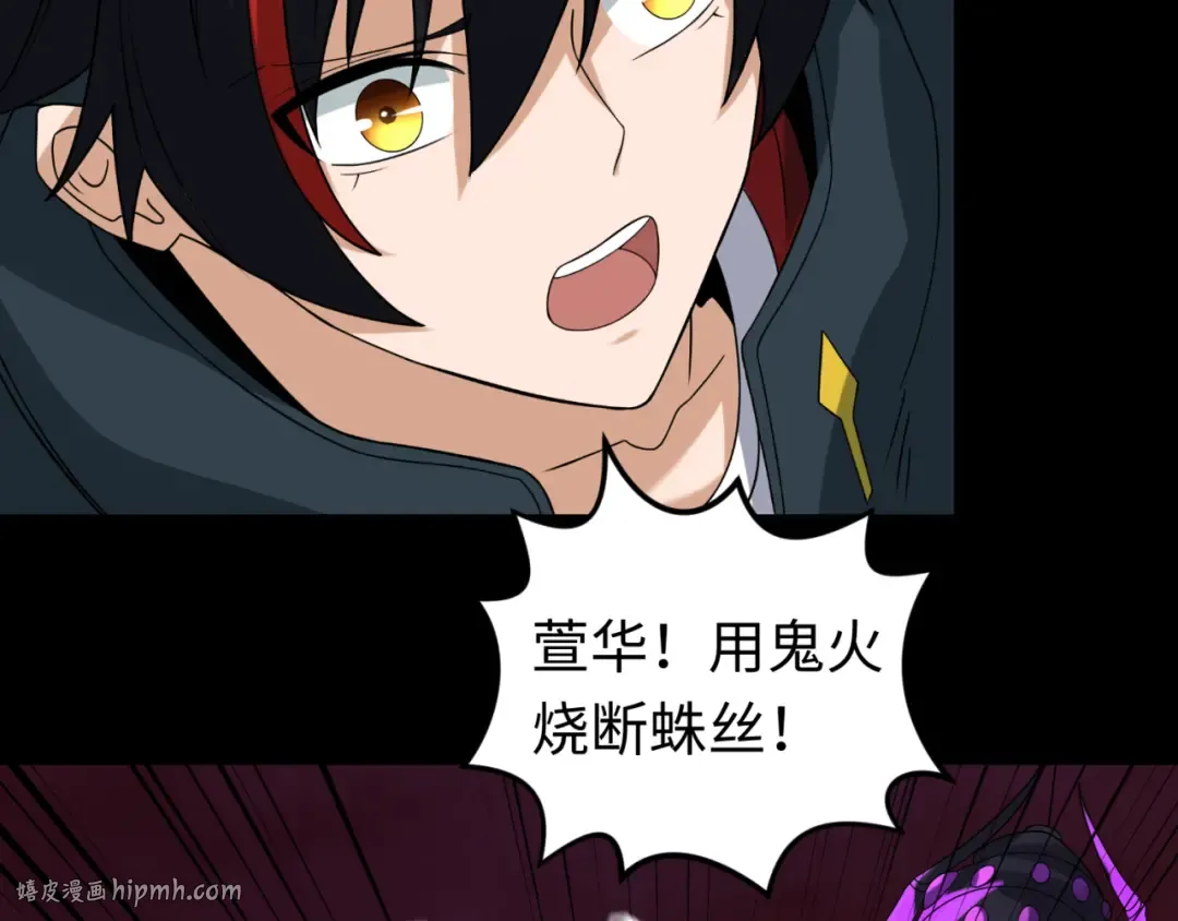 第90话 黑骨！木鱼压制！ 第72页
