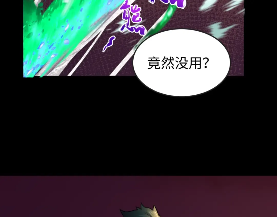 第90话 黑骨！木鱼压制！ 第76页