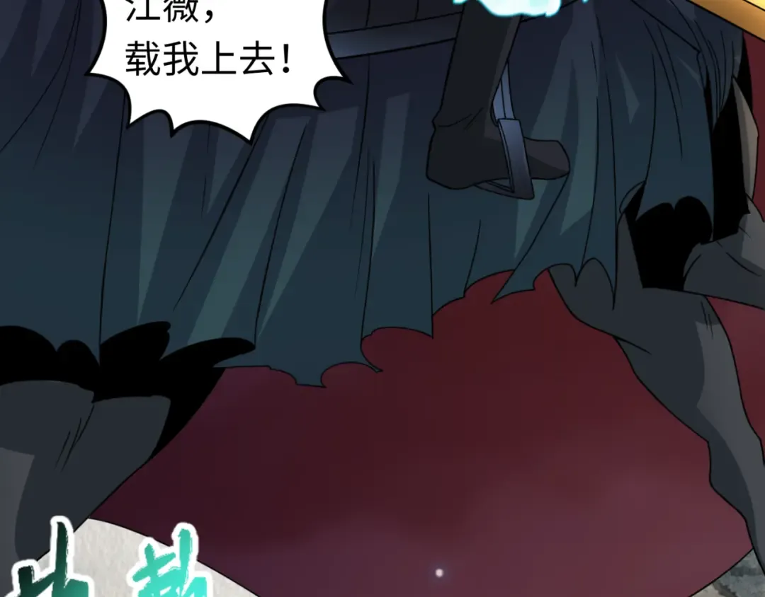第90话 黑骨！木鱼压制！ 第78页