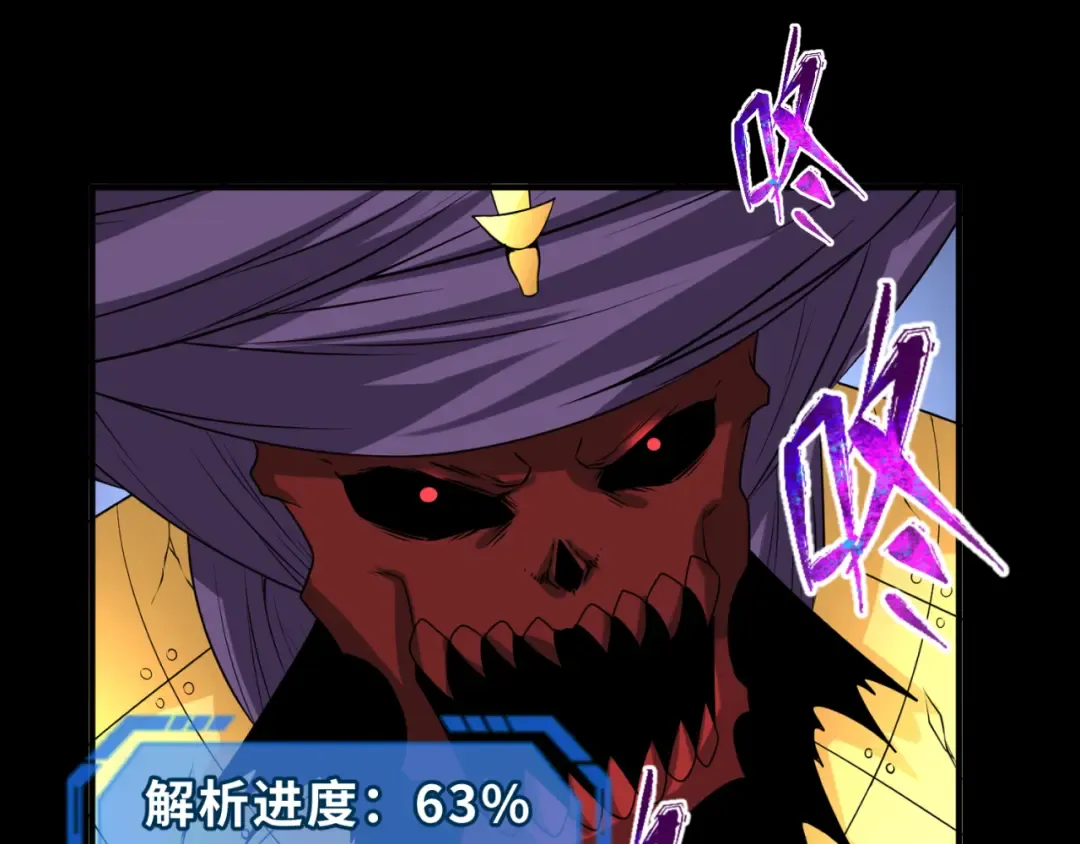 第90话 黑骨！木鱼压制！ 第92页