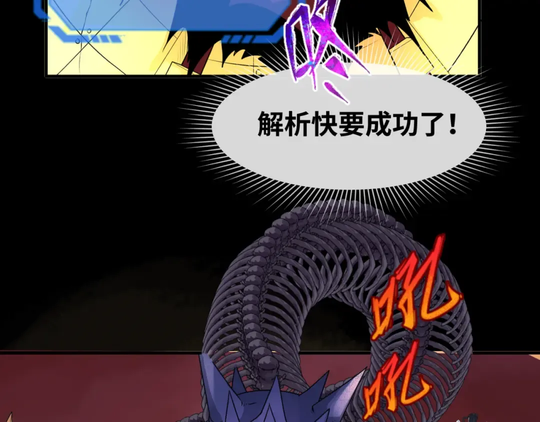 第90话 黑骨！木鱼压制！ 第93页