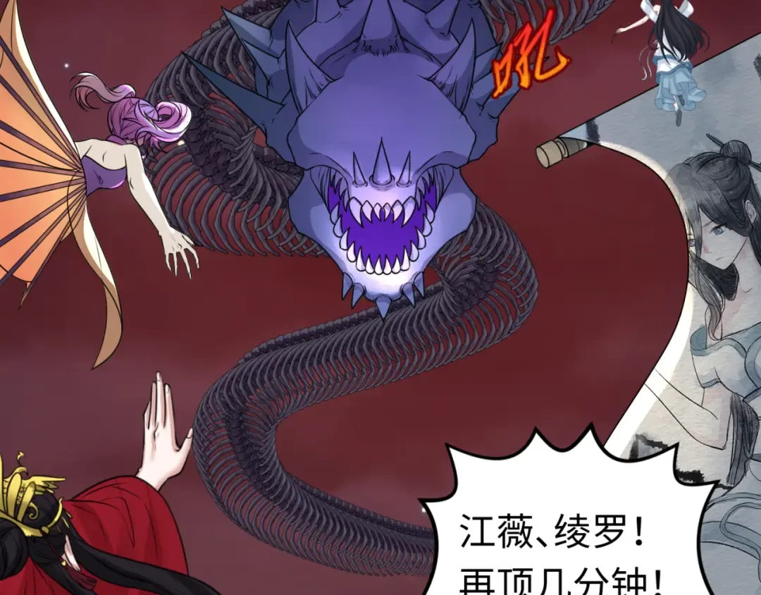 第90话 黑骨！木鱼压制！ 第94页