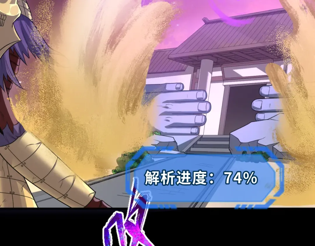 第90话 黑骨！木鱼压制！ 第100页