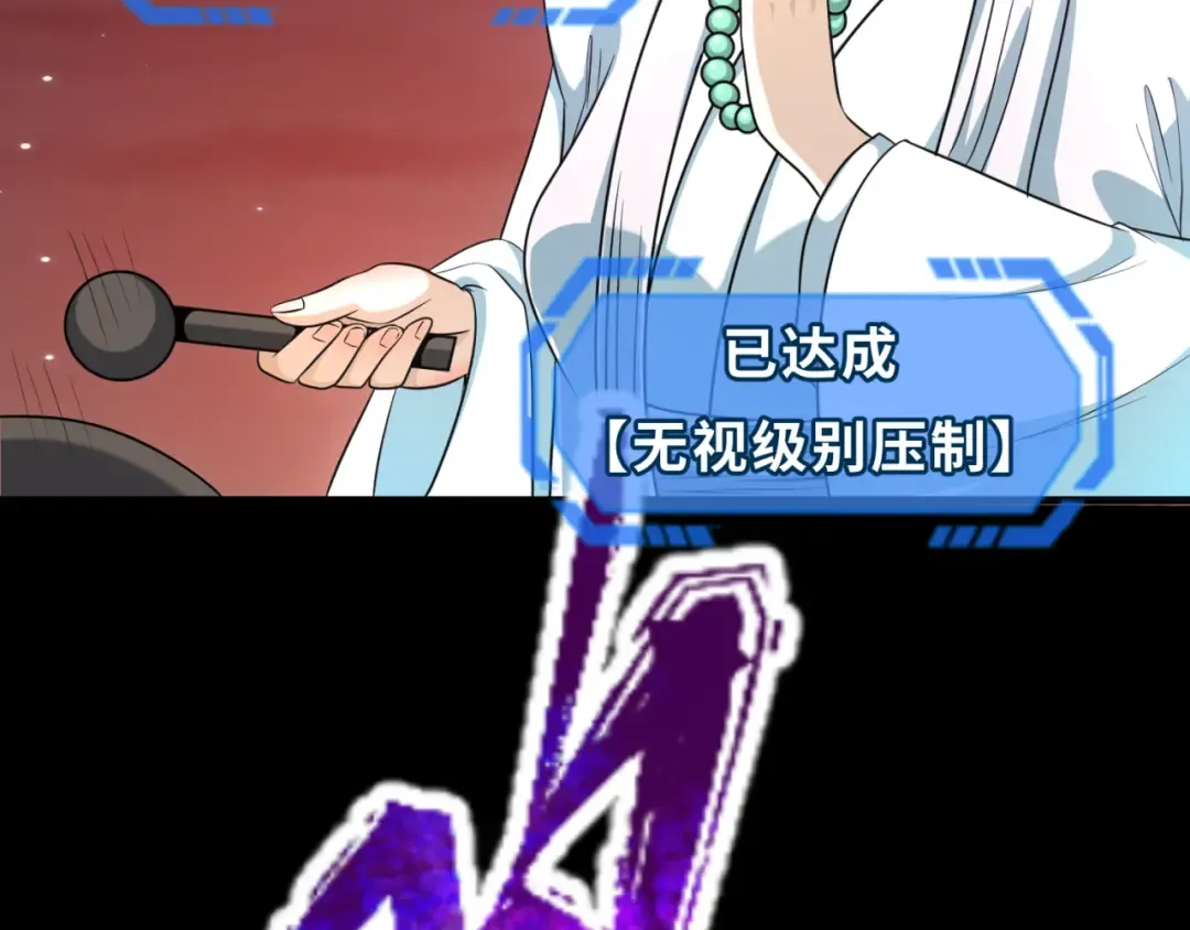 第90话 黑骨！木鱼压制！ 第102页
