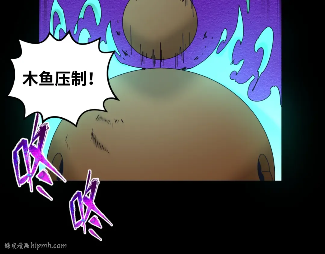 第90话 黑骨！木鱼压制！ 第104页