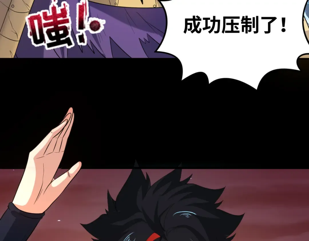 第90话 黑骨！木鱼压制！ 第109页
