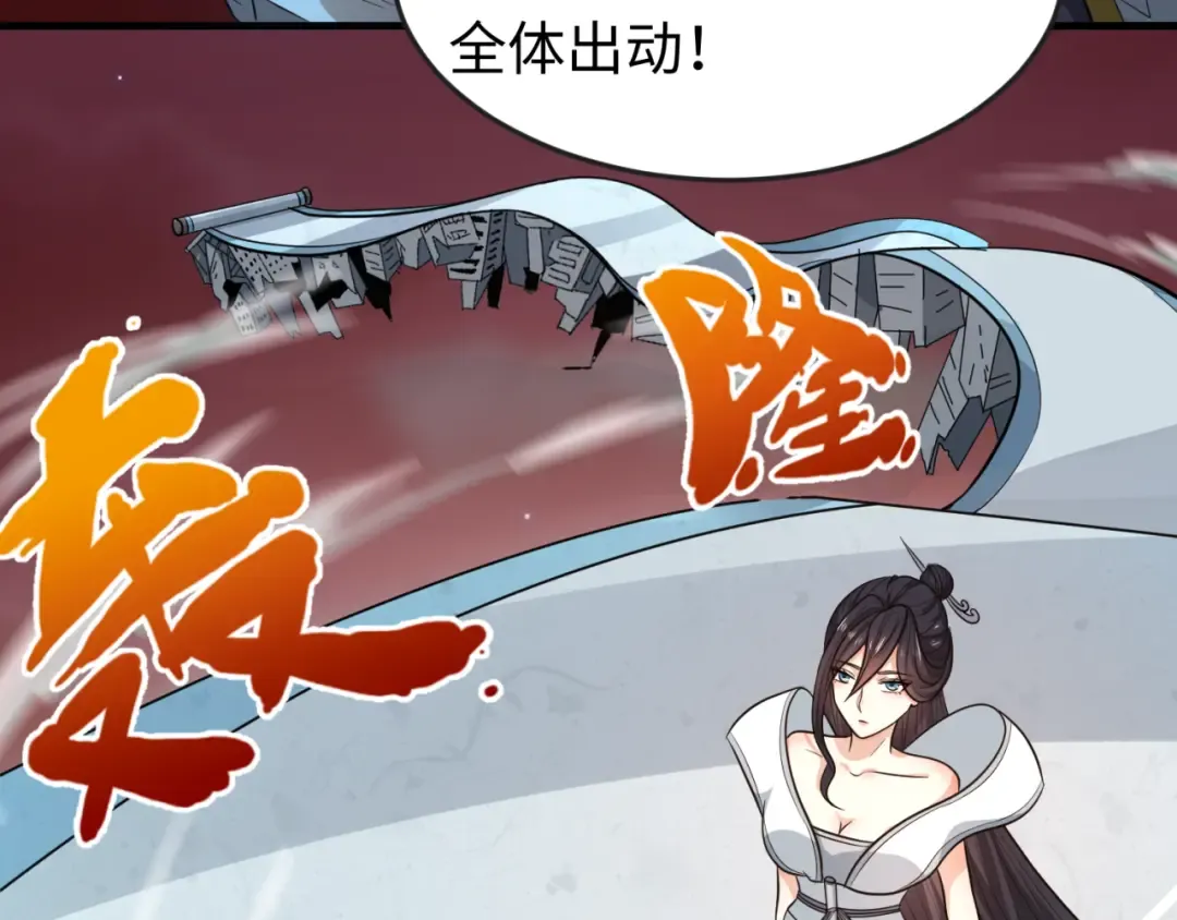 第90话 黑骨！木鱼压制！ 第111页