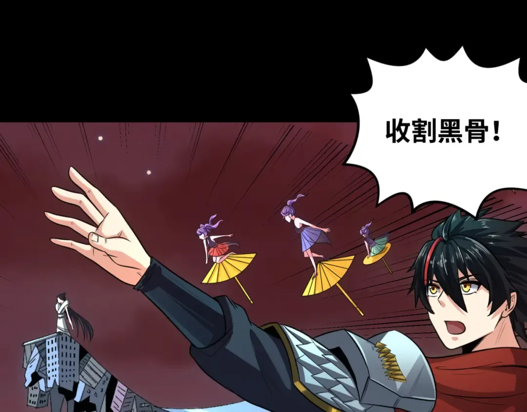 第91话 鬼画升级！ 第5页