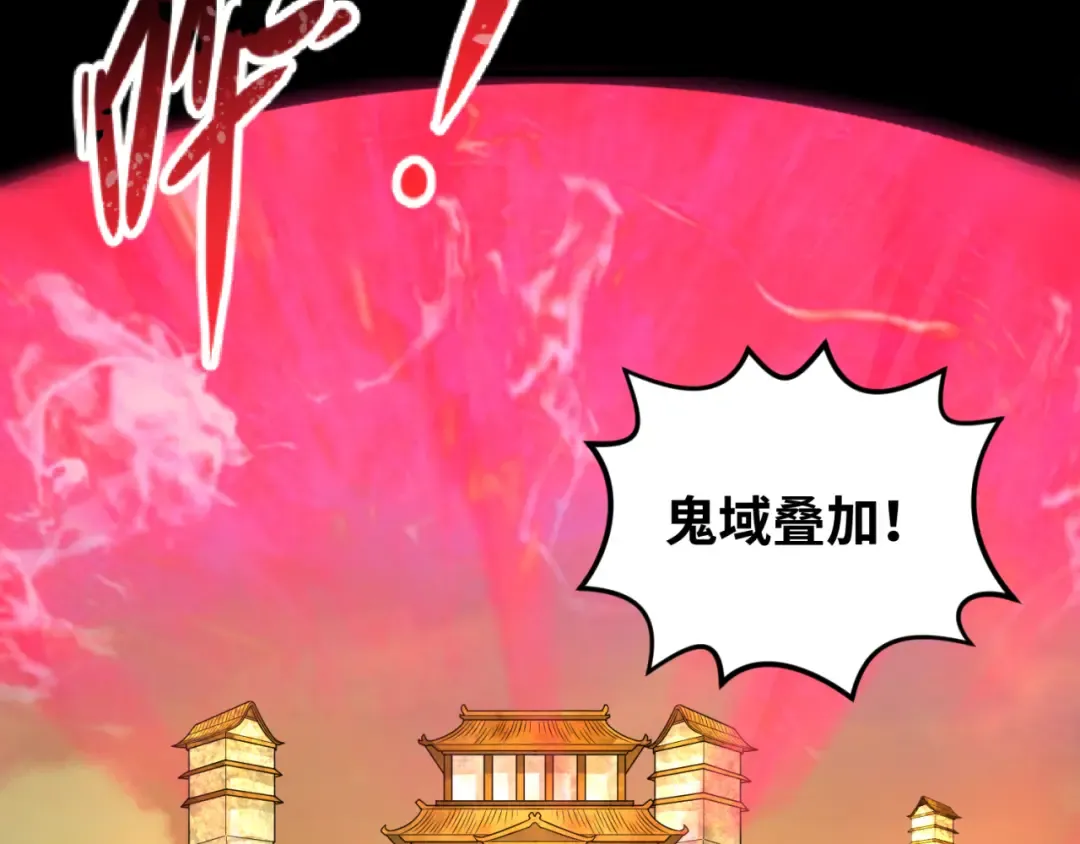 第91话 鬼画升级！ 第7页