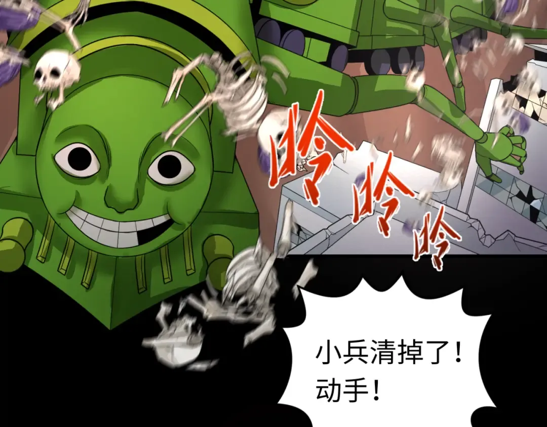 第91话 鬼画升级！ 第17页