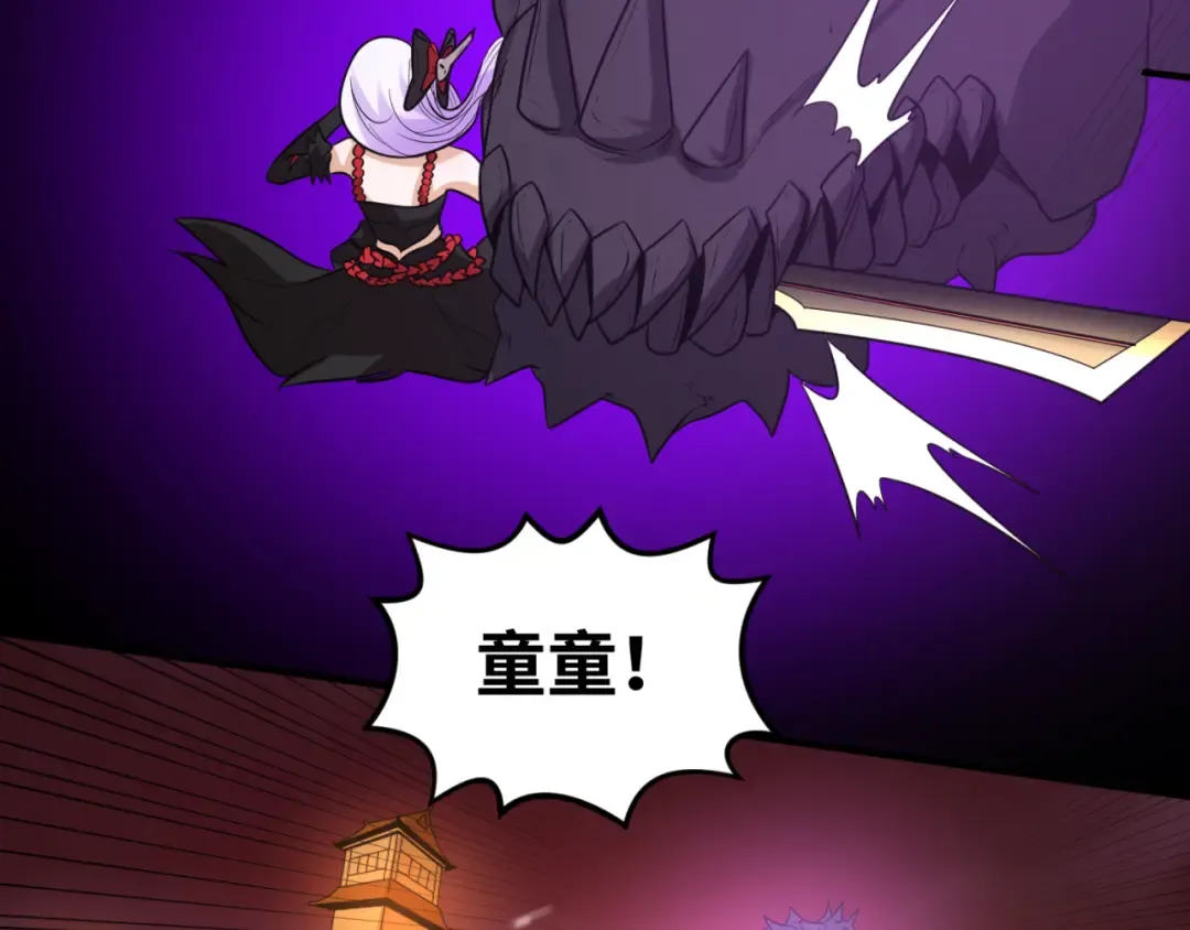 第91话 鬼画升级！ 第25页