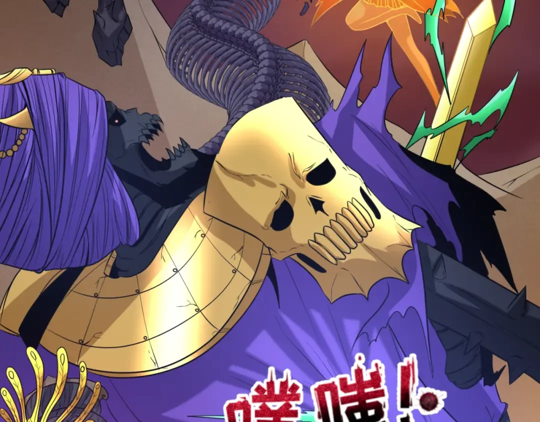第91话 鬼画升级！ 第33页