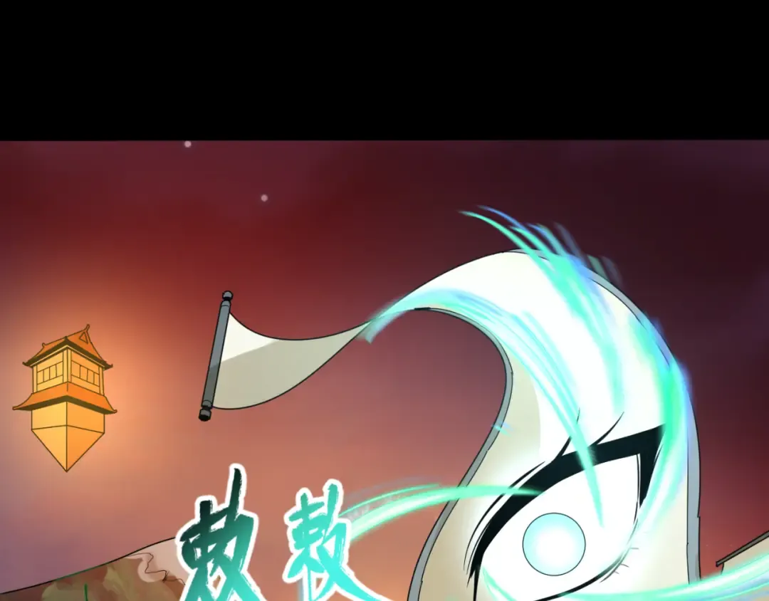 第91话 鬼画升级！ 第38页