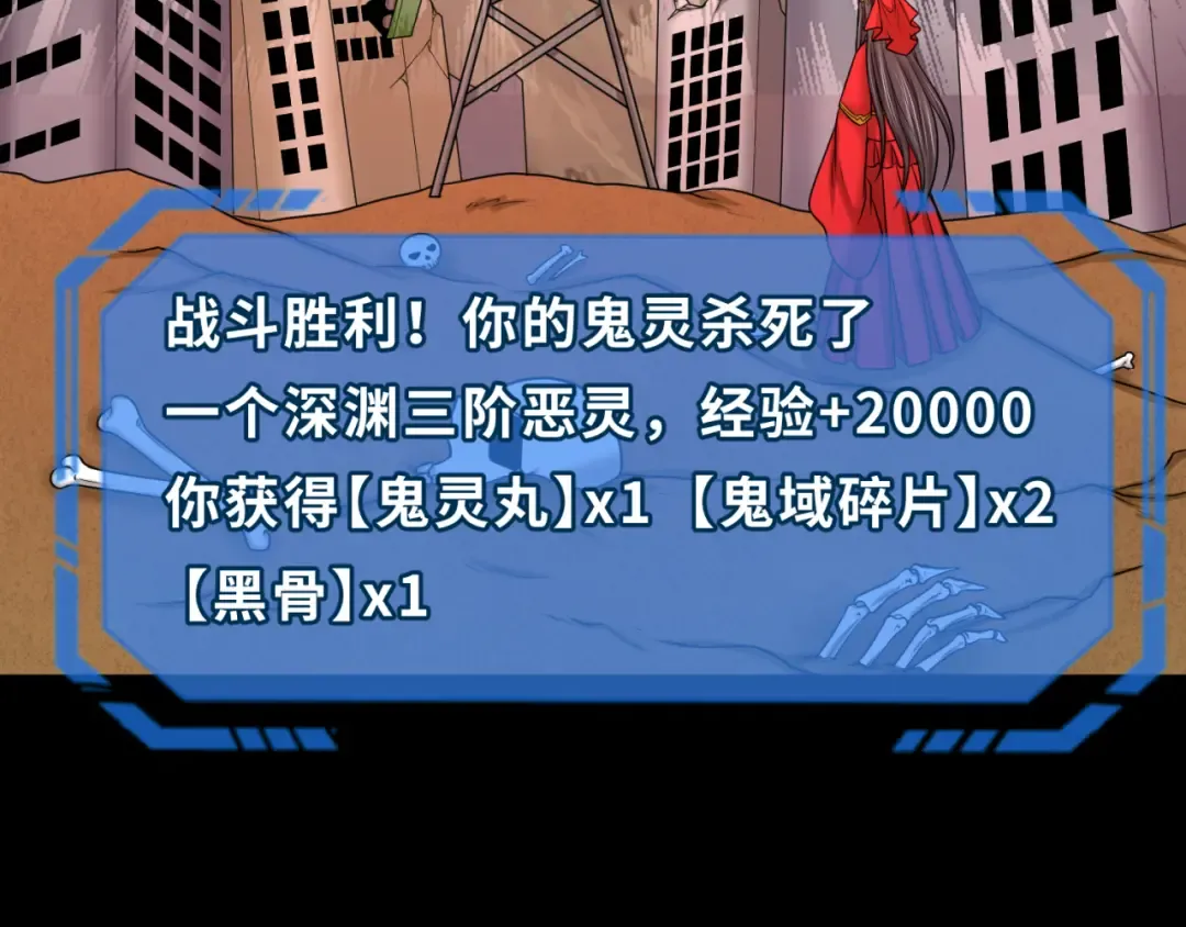 第91话 鬼画升级！ 第45页