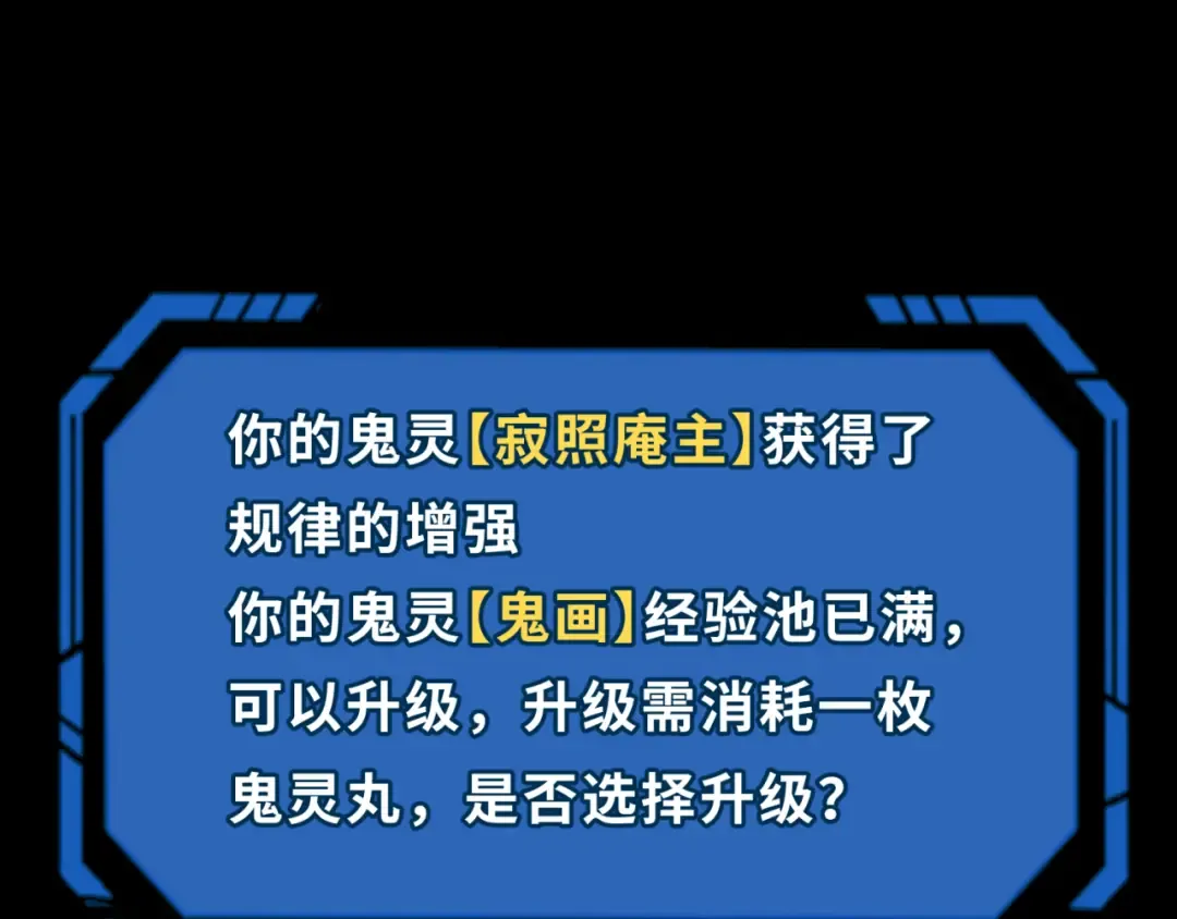 第91话 鬼画升级！ 第46页