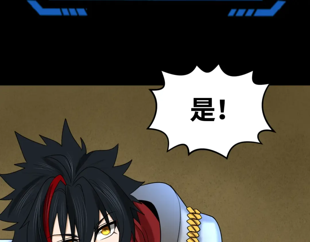 第91话 鬼画升级！ 第47页