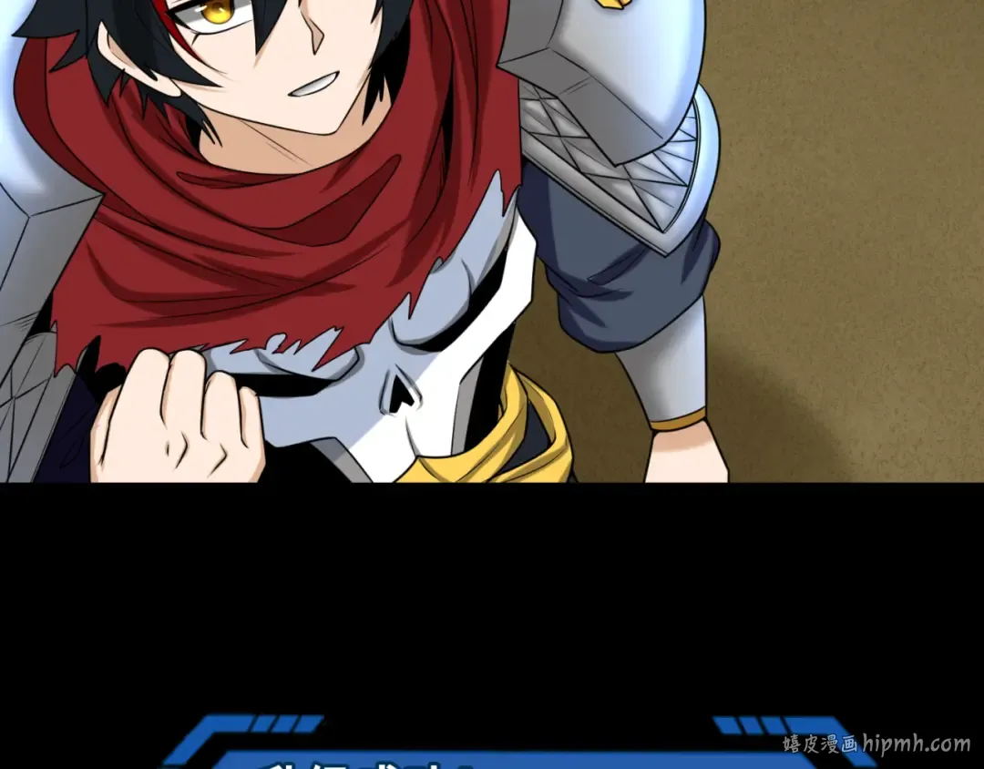 第91话 鬼画升级！ 第48页