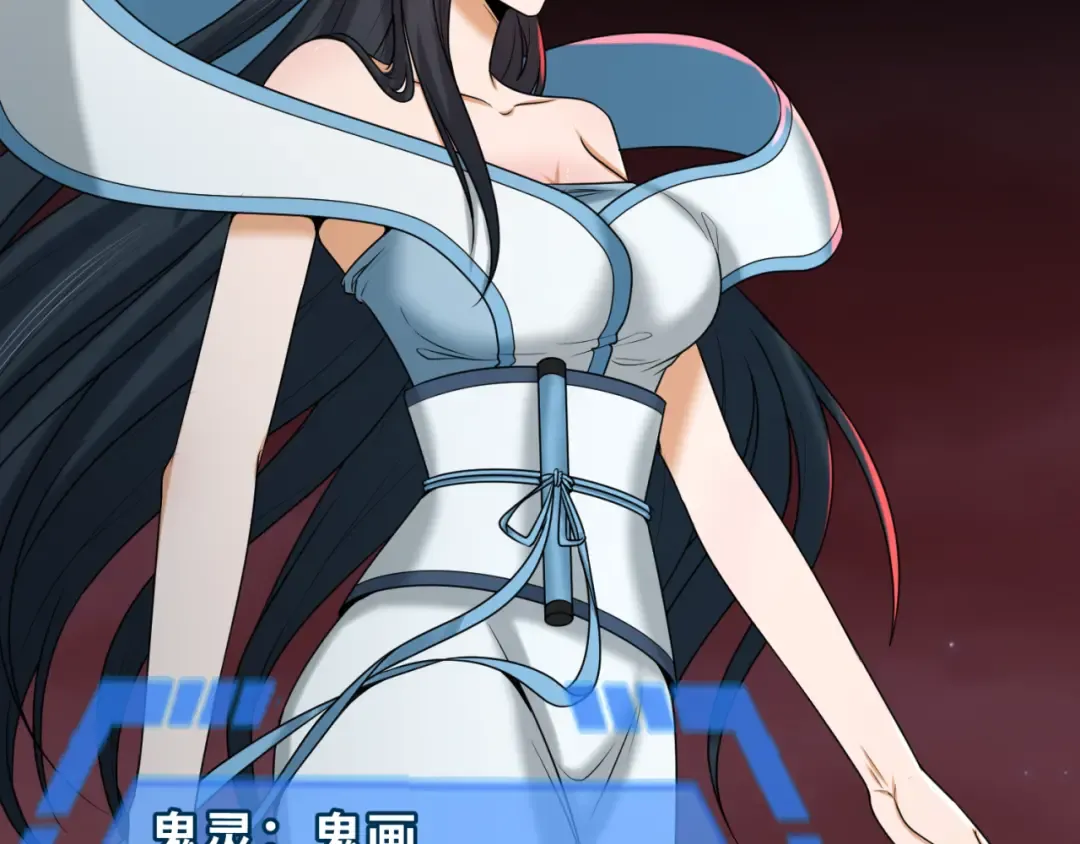 第91话 鬼画升级！ 第50页