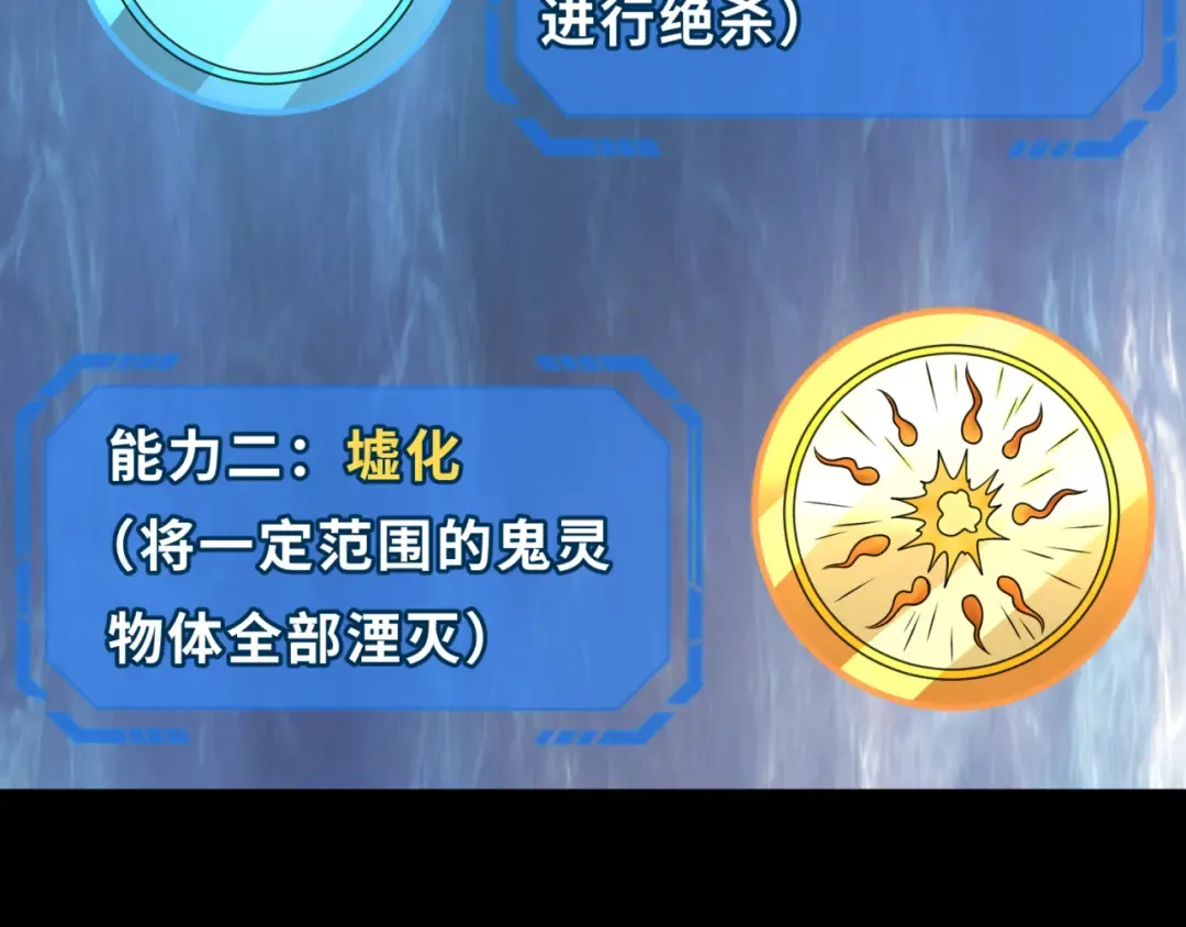 第91话 鬼画升级！ 第54页