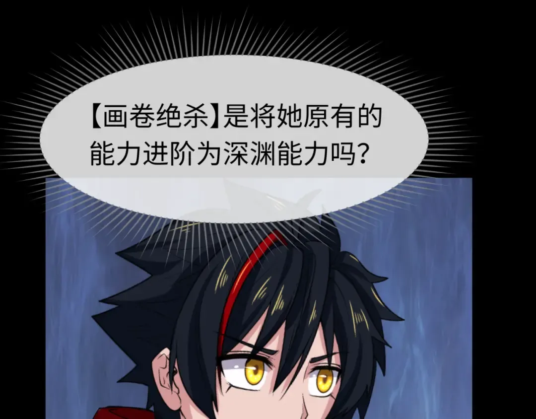 第91话 鬼画升级！ 第55页