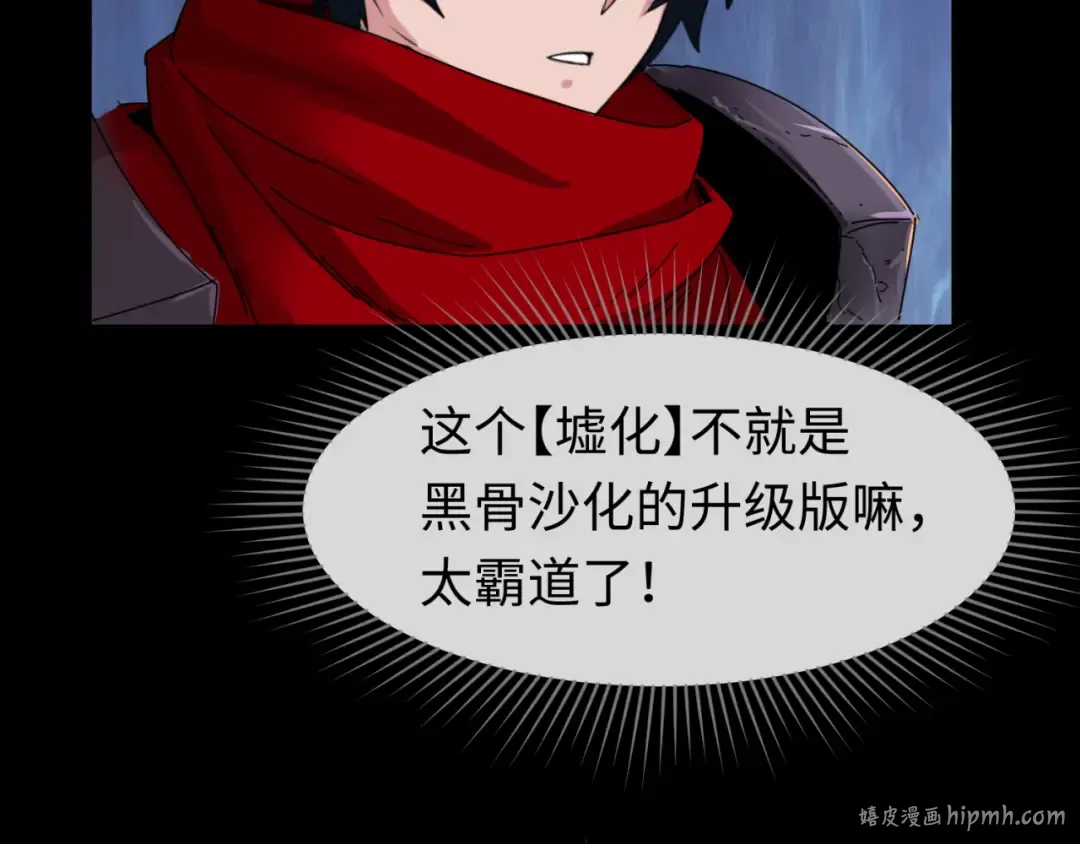 第91话 鬼画升级！ 第56页