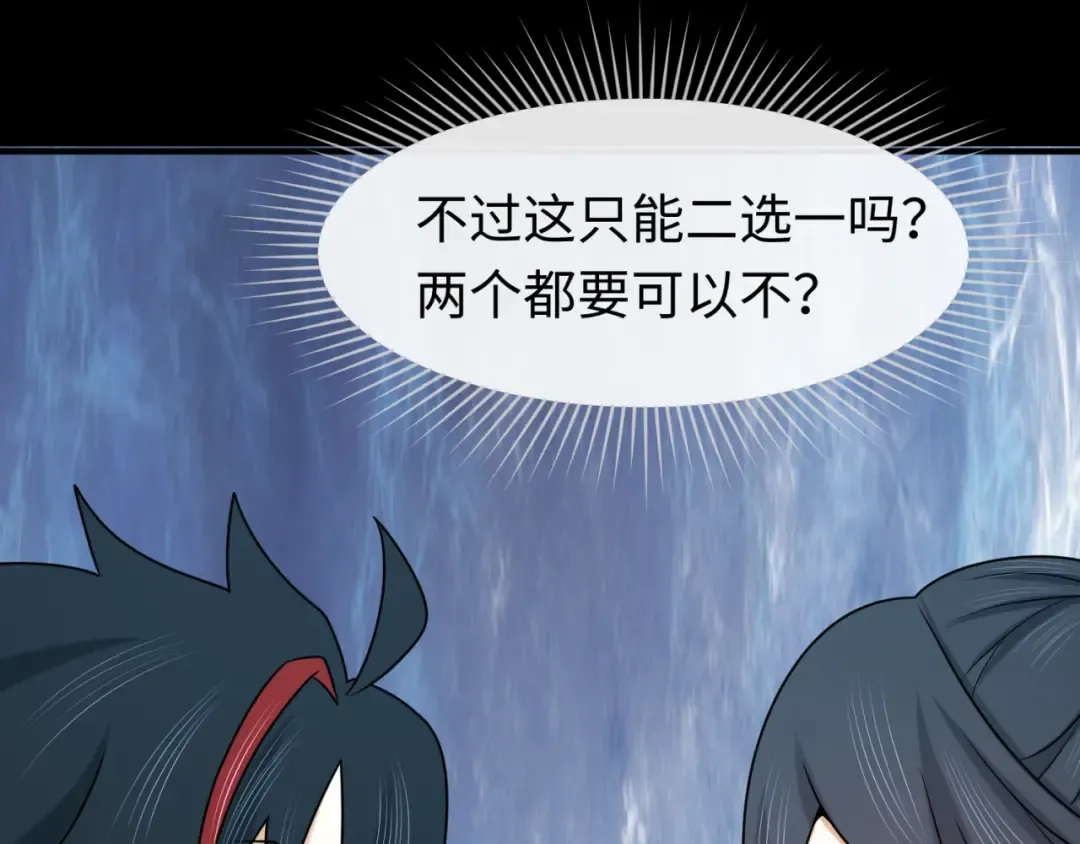 第91话 鬼画升级！ 第57页