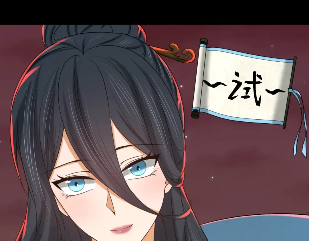 第91话 鬼画升级！ 第59页