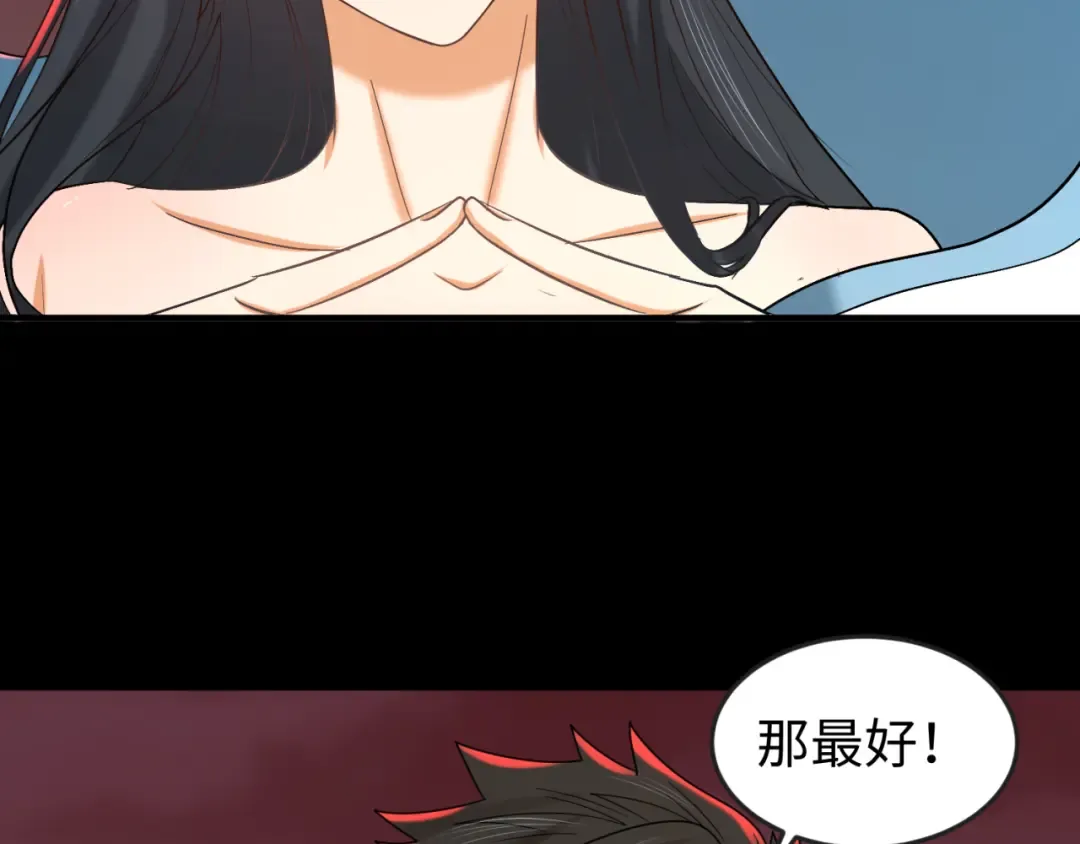 第91话 鬼画升级！ 第60页