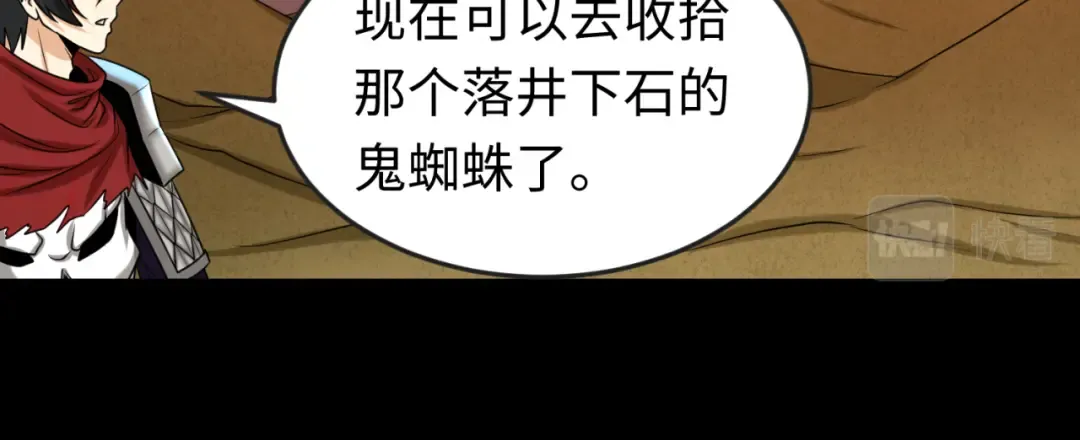 第91话 鬼画升级！ 第64页