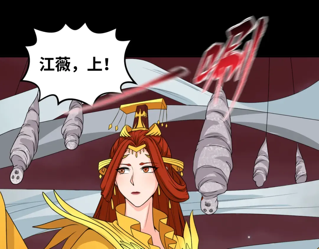 第91话 鬼画升级！ 第65页