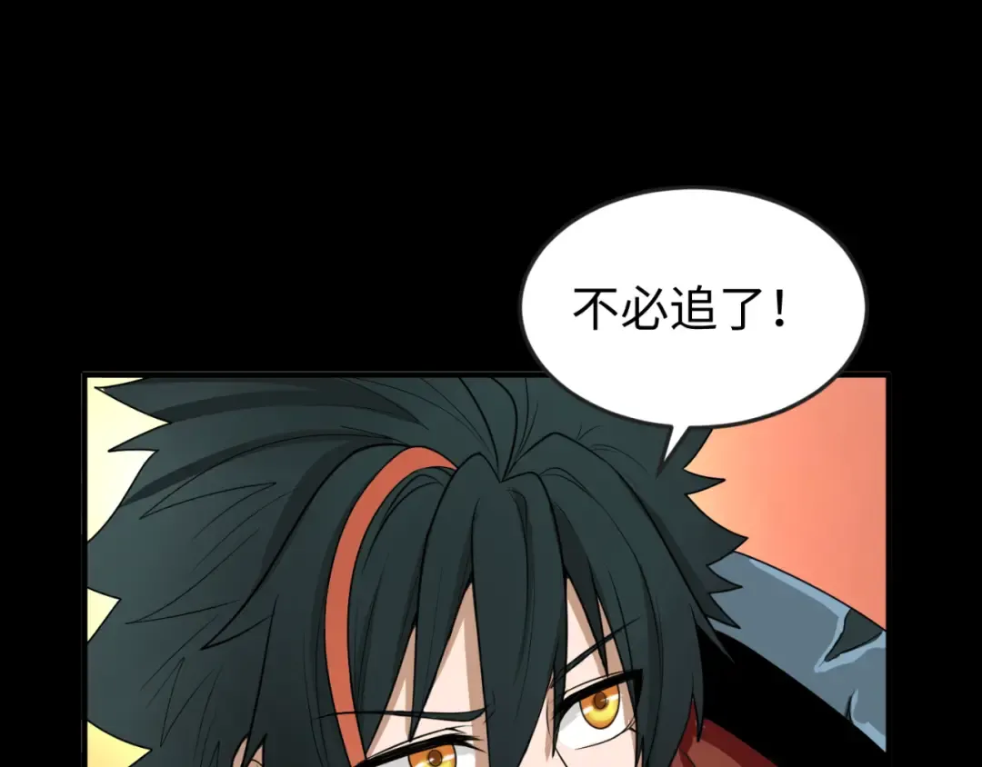 第91话 鬼画升级！ 第76页