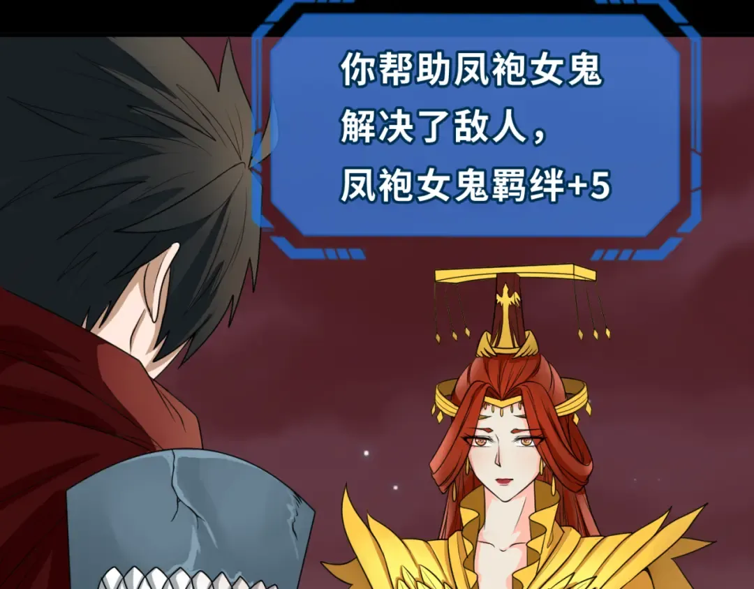 第91话 鬼画升级！ 第78页