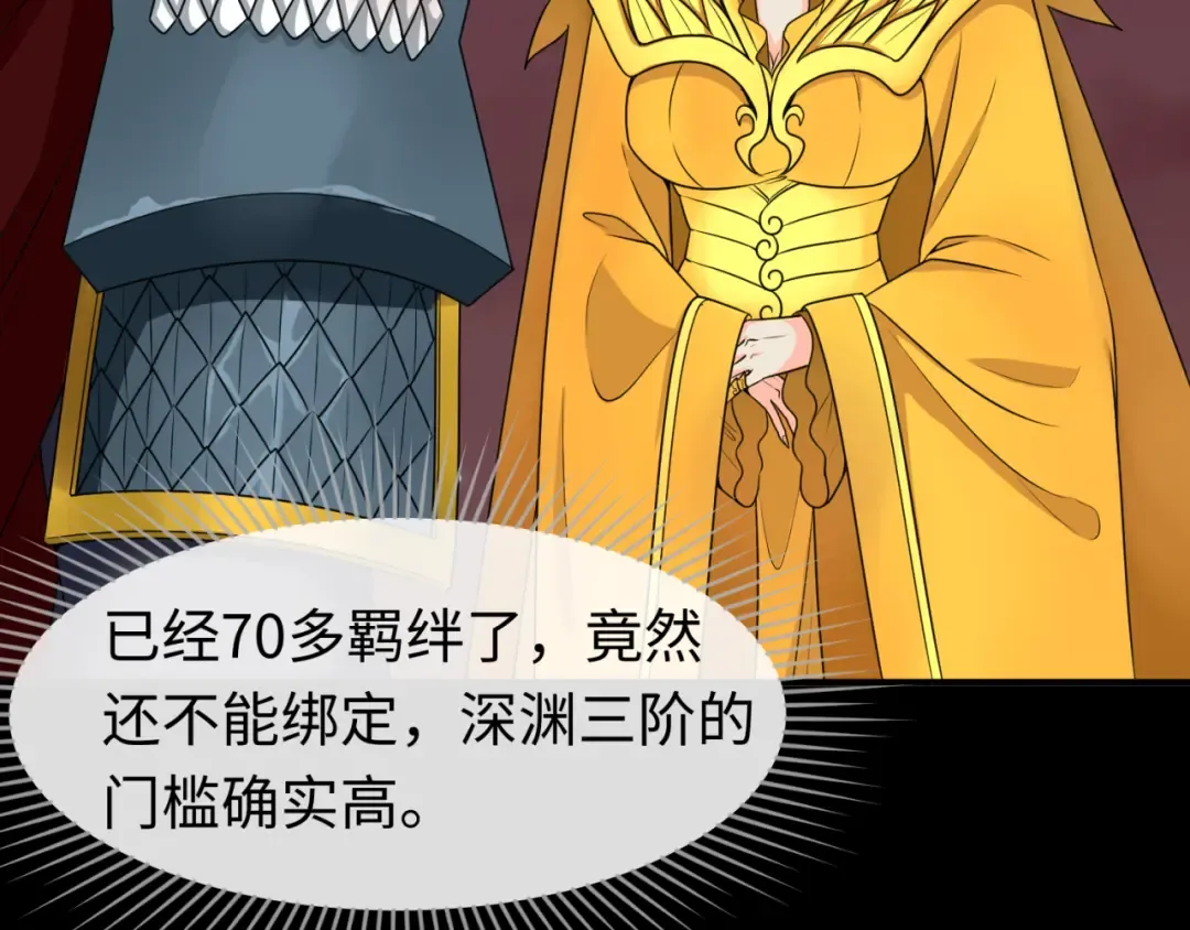 第91话 鬼画升级！ 第79页