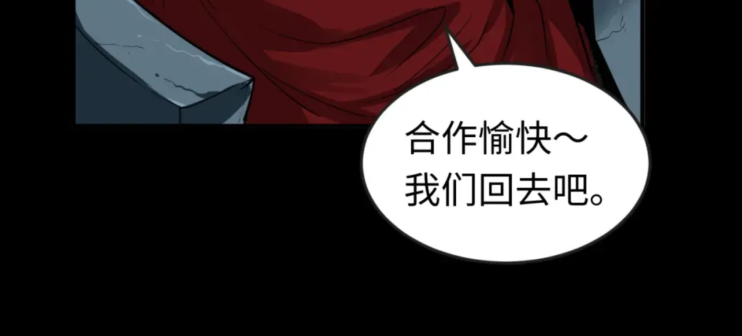 第91话 鬼画升级！ 第81页